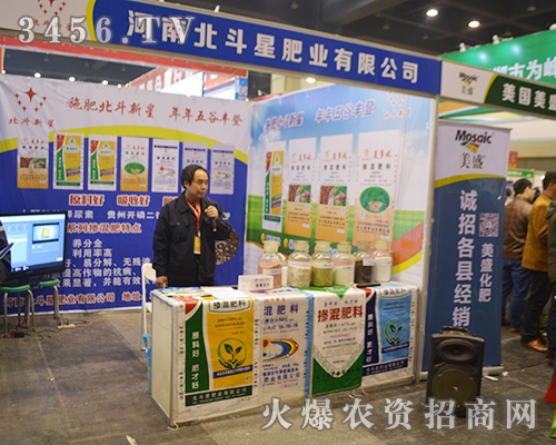 河南北斗星生物在2016中原肥料會(huì)上備受好評(píng)