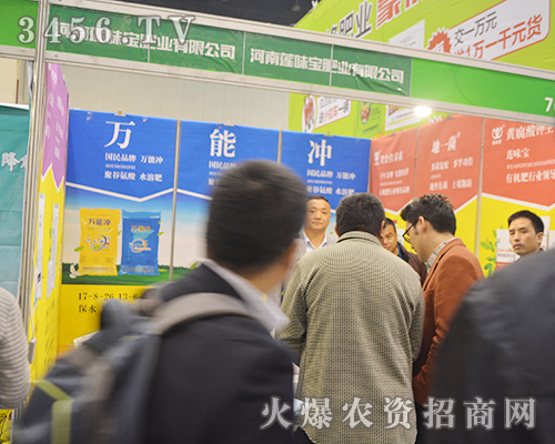 河南蓮味寶肥業(yè)攜手鄭州肥料會(huì)與您合作共贏