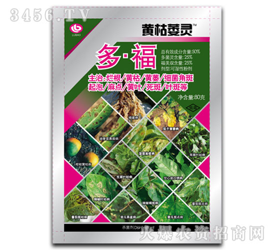 泰安市寶豐農(nóng)藥廠