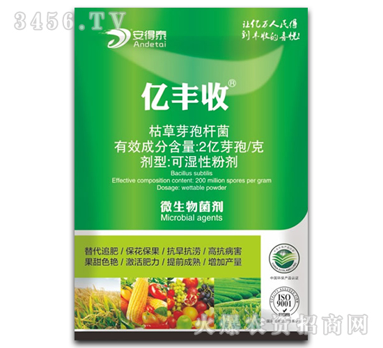 【億豐收-微生物菌劑】面向誠招優(yōu)質(zhì)代理!