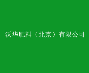 Aϣ޹˾2015ɽ|ֲ(hu)-201521ɽ|ֲϢr(nng)ˎеו(hu)