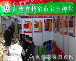 ʡhSNI(y)2013LNӕ(hu)չʾ(yu)ԽĮa(chn)Ʒ