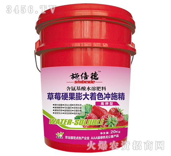 含氨基酸水溶肥料（草莓硬果膨大著色沖施精）-施倍德-金正達(dá)農(nóng)