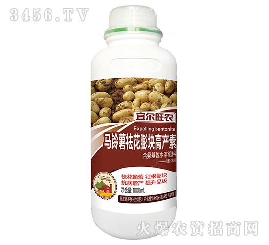 1000ml含氨基酸水溶肥料（馬鈴薯祛花膨塊高產(chǎn)素）-宜爾旺農(nóng)-金正達(dá)農(nóng)