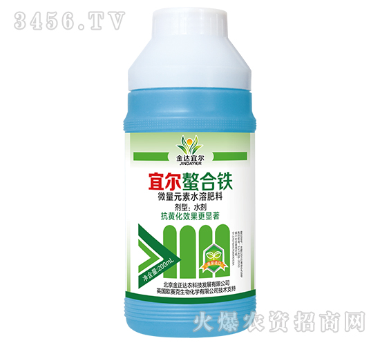 200ml微量元素水溶肥（螯合鐵）-金達宜爾-金正達農(nóng)