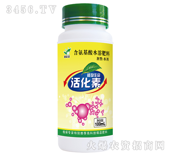 含氨基酸水溶肥料-活化素-金正達(dá)農(nóng)