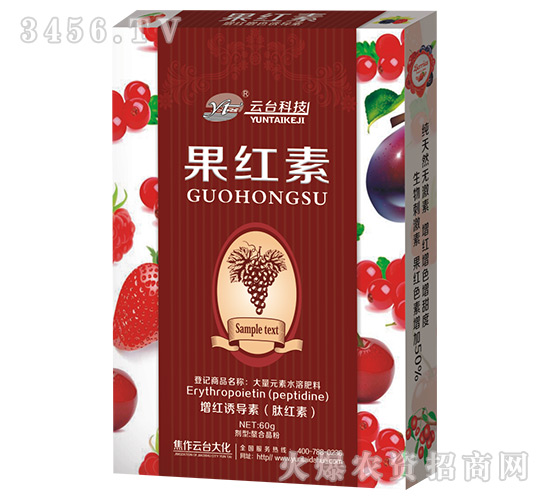 果紅素-云臺(tái)大化