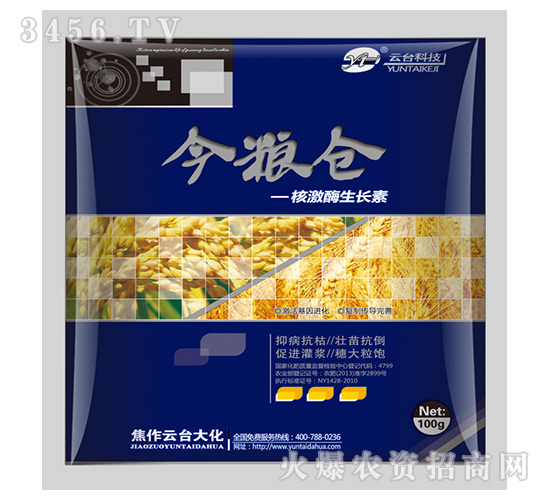 金糧倉-云臺大化