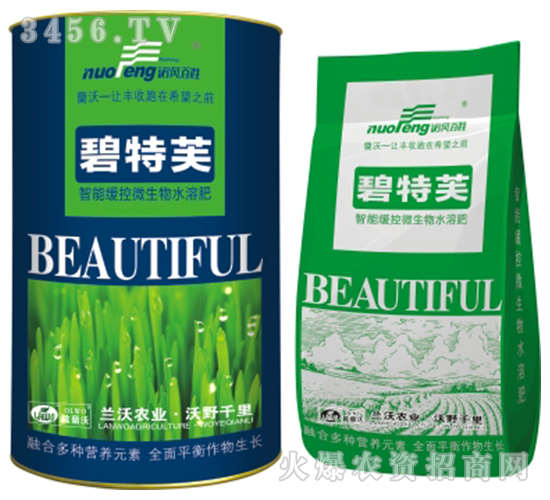碧特芙-智能緩控微生物水溶肥-蘭沃農(nóng)業(yè)