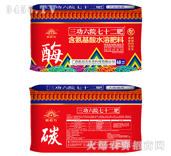 大田適用含氨基酸水溶肥料-三功六院七十二肥-新啟力