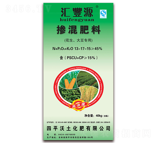 花生、大豆專用摻混肥料13-17-15-沃土化肥