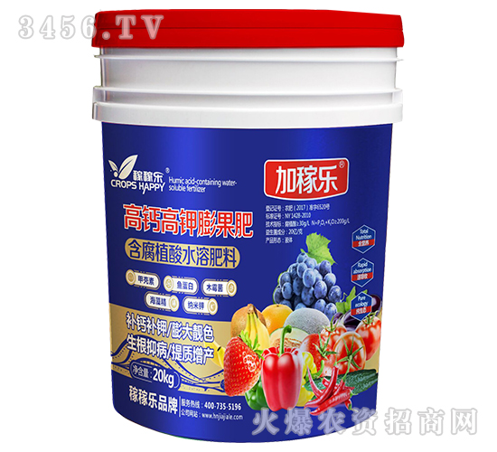 高鈣高鉀膨果肥-加稼樂-稼稼樂