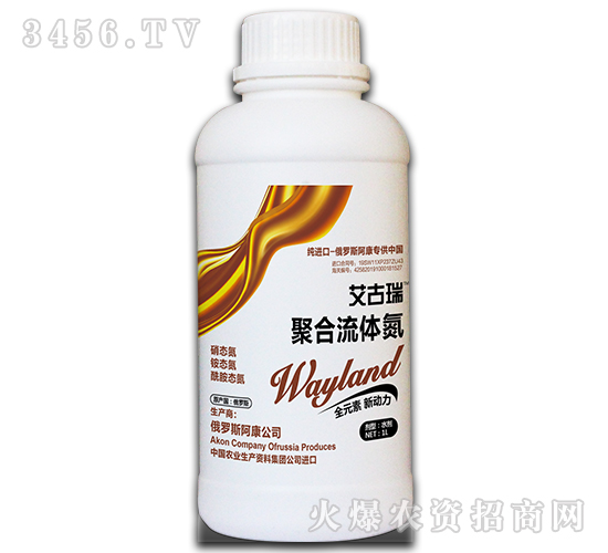 艾古瑞-聚合流體氮-未來化學(xué)