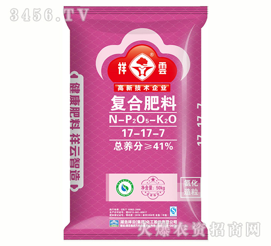 復合肥料17-17-7-祥云