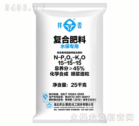 復合肥料15-15-15-水保專用-祥云