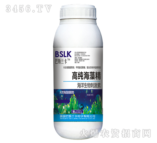 500g高純海藻精-巴斯蘭卡