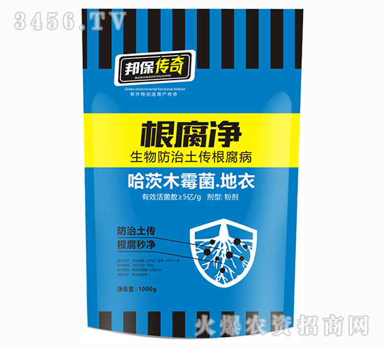 根腐凈-邦保傳奇-邦保肥業(yè)