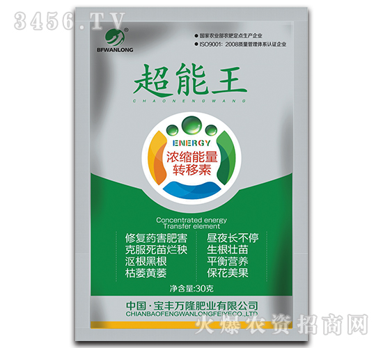 超濃縮能量轉移素-超能王-寶豐萬隆