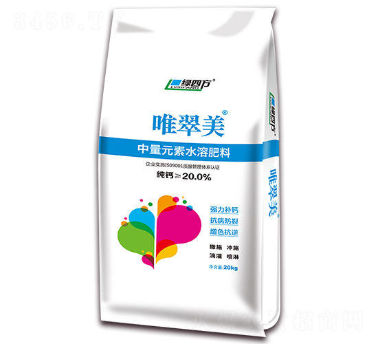 中量元素水溶肥料-唯翠美-綠四方
