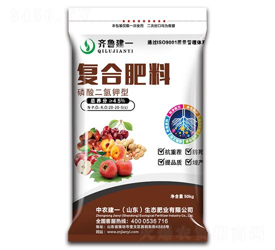 磷酸二氫鉀復合肥20-20-5（s）-中農建一