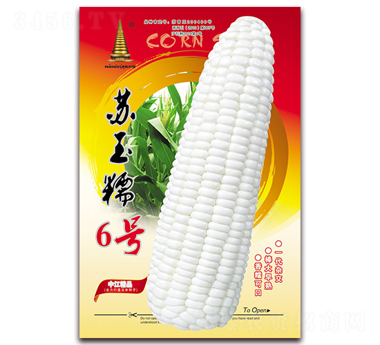 蘇玉糯6號-糯玉米種子-中江農(nóng)業(yè)