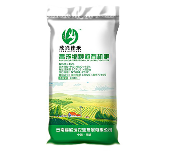高液縮顆粒有機肥-欣興佳禾-福欣瑞