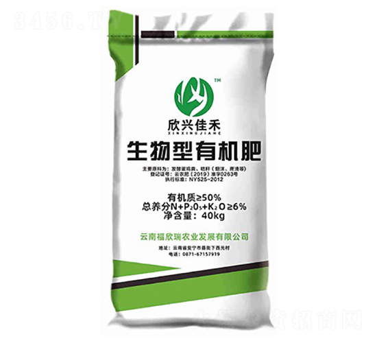 生物型有機(jī)肥-欣興佳禾-福欣瑞