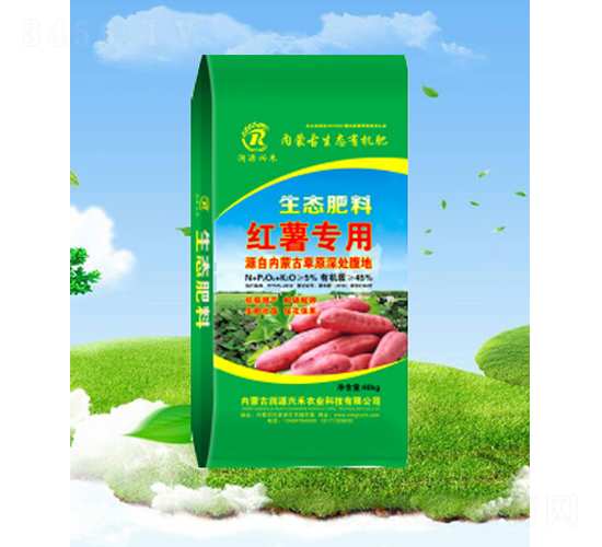 生態(tài)有機(jī)肥紅薯專(zhuān)用-潤(rùn)源興禾