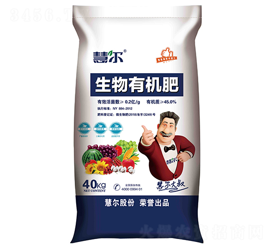 生物有機肥-慧爾