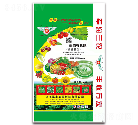 生態(tài)有機(jī)肥（抗重茬型）-軍豐農(nóng)業(yè)