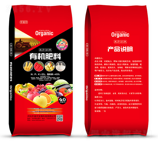 45%有機肥料-豐馳豐