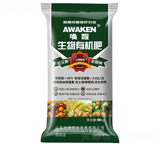 生物有機肥-喚醒-中新農(nóng)業(yè)