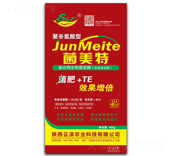聚谷氨酸型生物有機肥-菌美特-云淏農(nóng)業(yè)