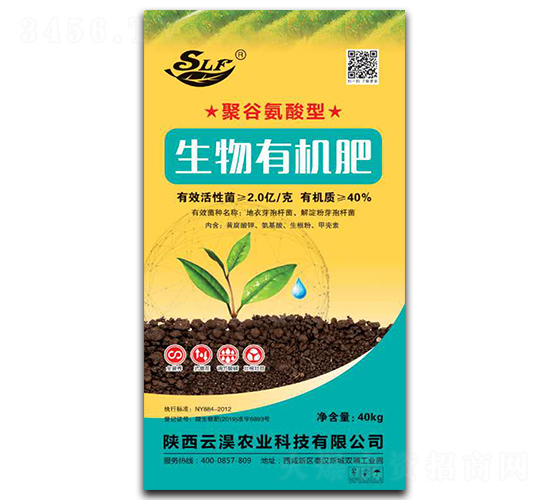生物有機(jī)肥-云淏農(nóng)業(yè)