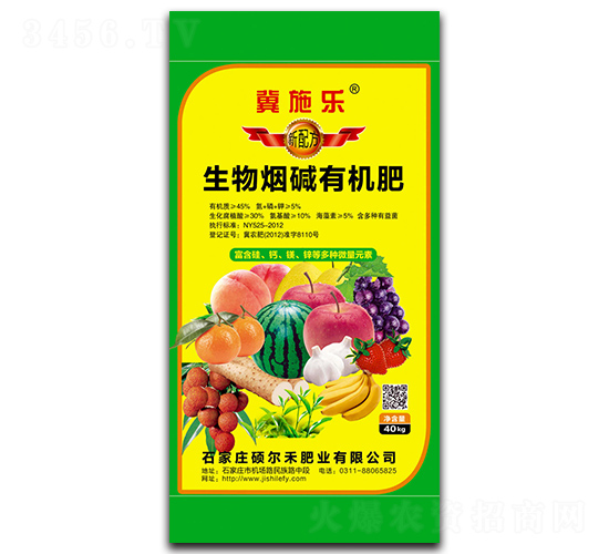 生物煙堿有機肥-冀施樂-德菌豐