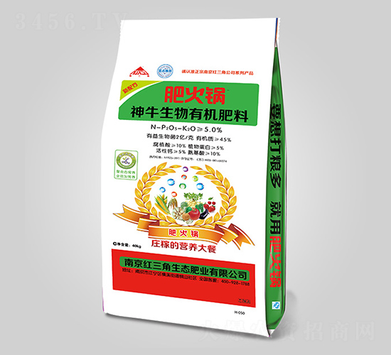 神牛生物有機(jī)肥料-肥火鍋-紅三角