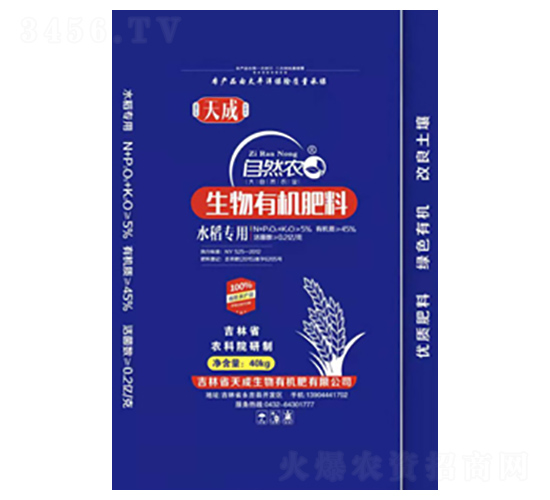 水稻專用生物有機(jī)肥料-自然農(nóng)-天成生物