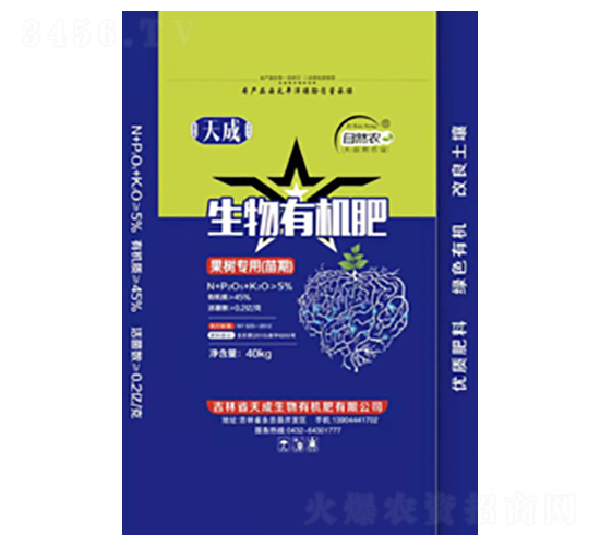 果樹苗期專用生物有機(jī)肥-自然農(nóng)-天成生物