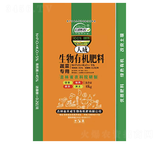 生物有機(jī)肥料-自然農(nóng)-天成生物