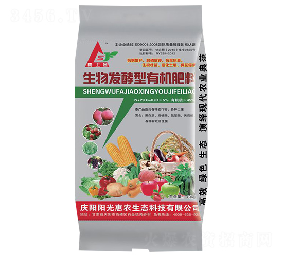 生物發(fā)酵型有機肥料-陽光惠農