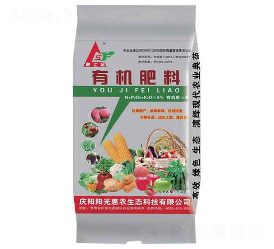 有機肥料-陽光惠農(nóng)
