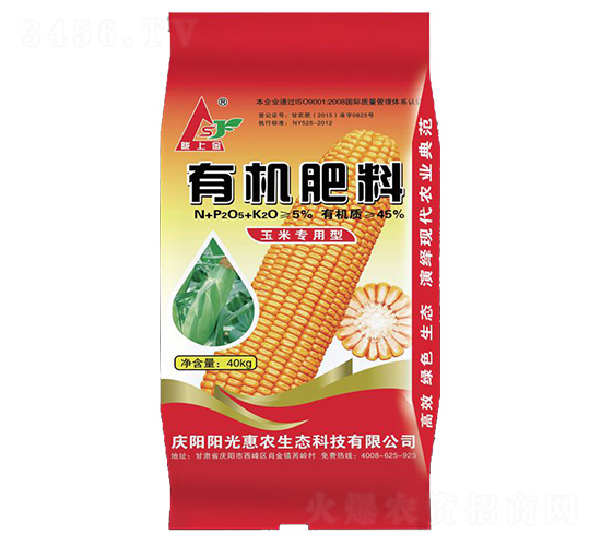 玉米專用有機肥-陽光惠農(nóng)