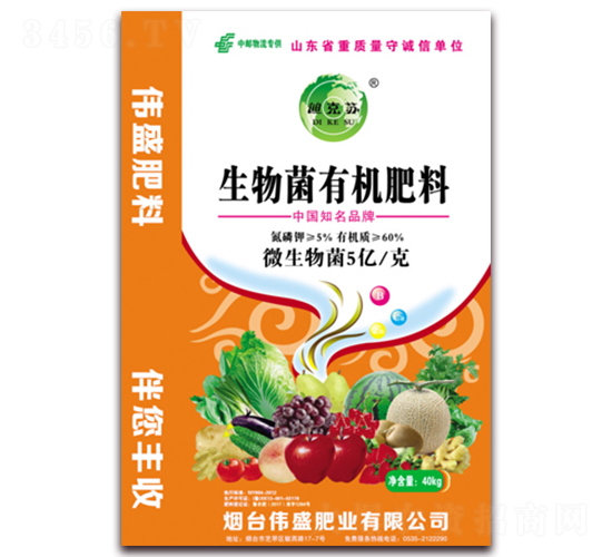 生物菌有機(jī)肥-迪克蘇-偉盛肥業(yè)