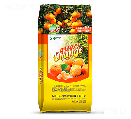 菌動(dòng)力柑橘專(zhuān)用肥-希星肥業(yè)