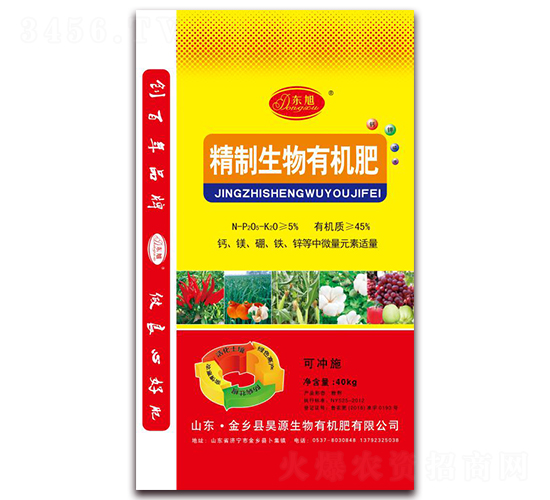 精制生物有機(jī)肥-東旭-昊源生物