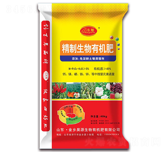 40kg精制生物有機肥-東旭-昊源生物