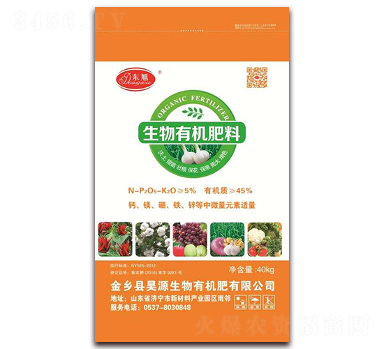 生物有機肥料-東旭-昊源生物