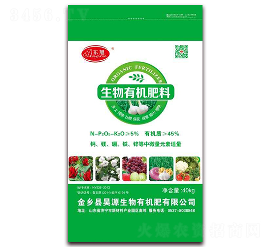 40kg生物有機肥料-東旭-昊源生物