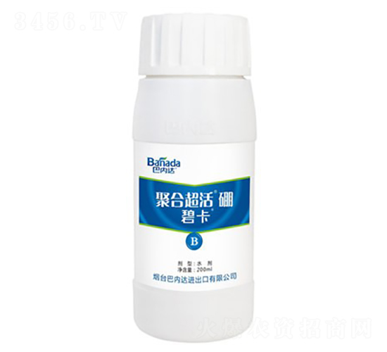 200ml聚合超活硼-碧卡-巴內(nèi)達(dá)