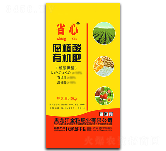 硫酸鉀型腐植酸有機(jī)肥-省心-金粒肥業(yè)